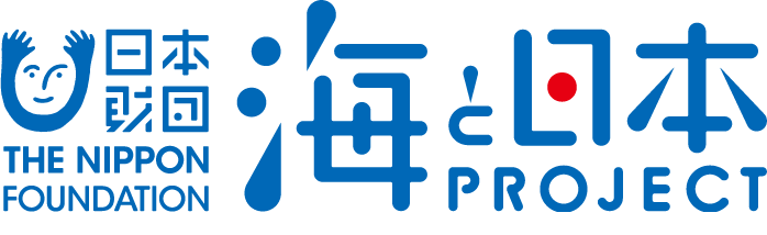 日本財団海と日本PROJECT
