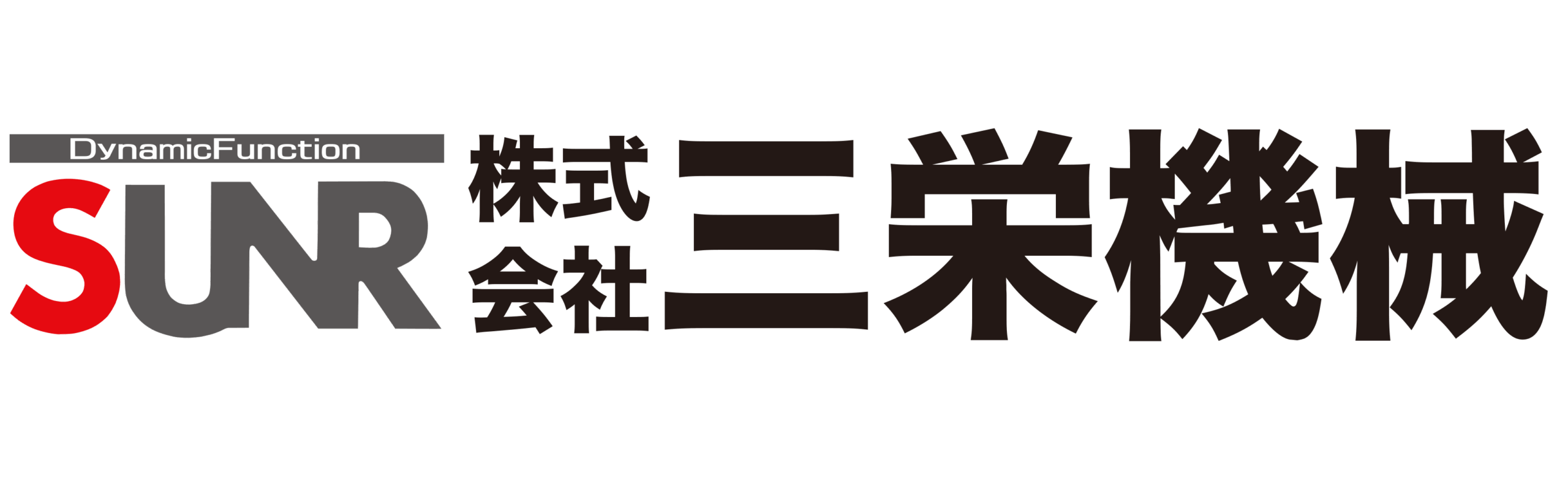 株式会社 三栄機械
