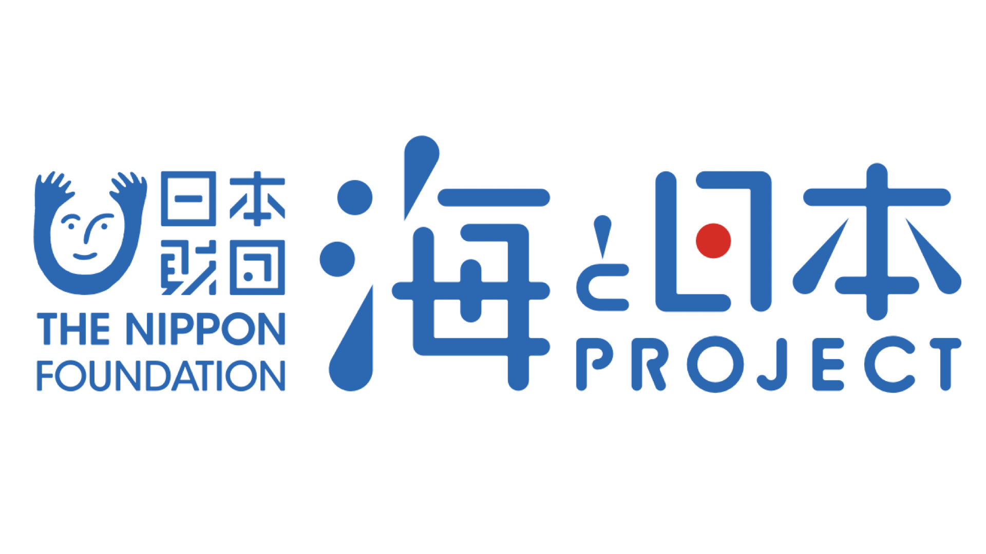 日本財団 海と日本プロジェクト